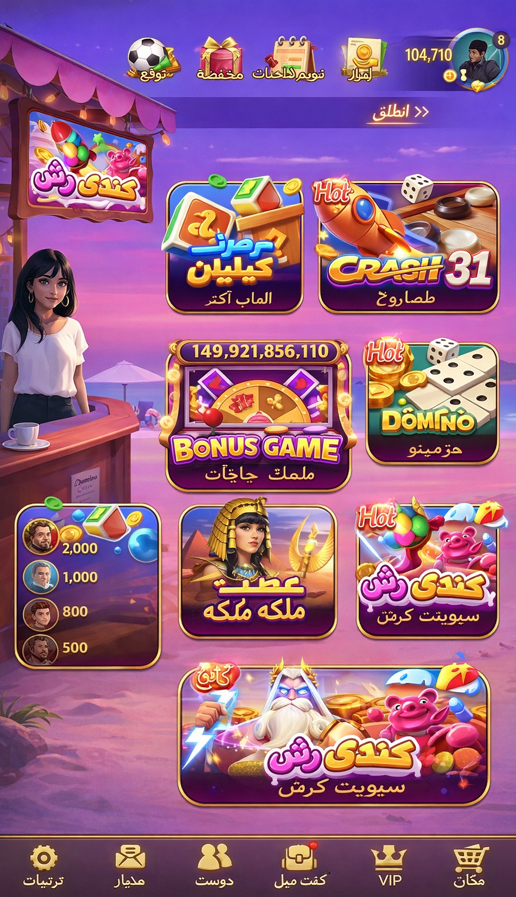 S92 Bet game